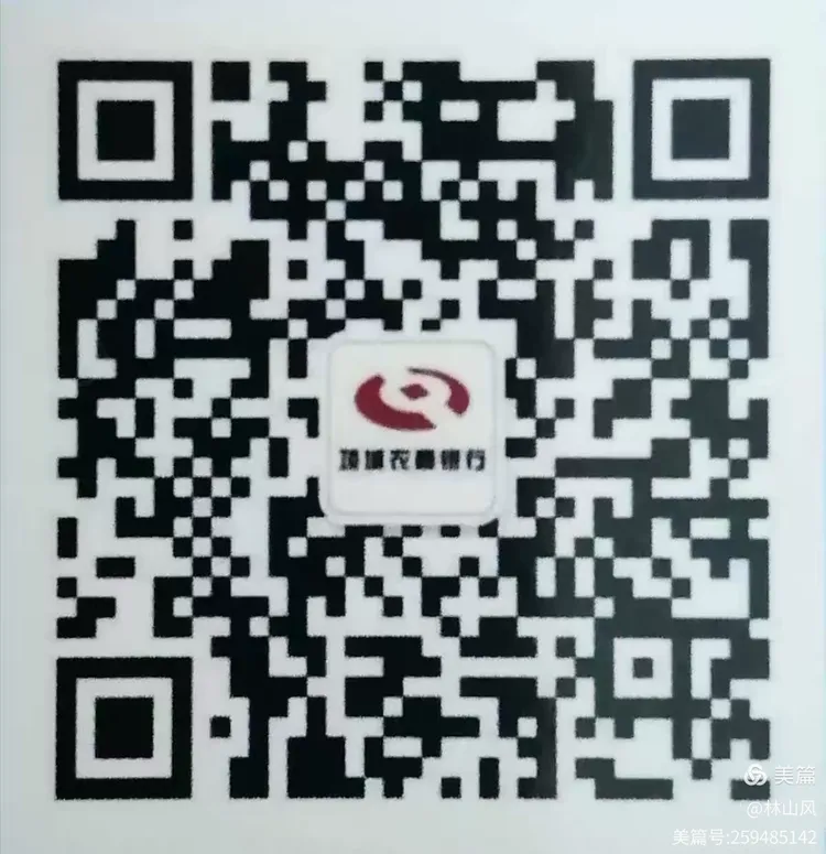 项城农商银行最新活动！